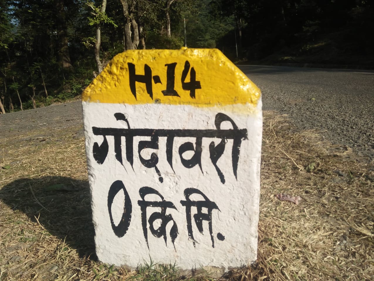 भोगाधिकार नपाउँदा तेघरीमा राजधानी बनाउन बाधा