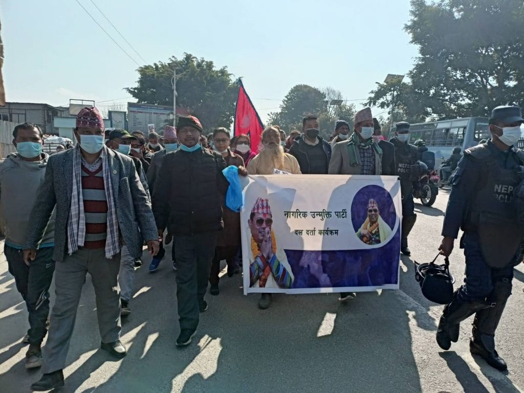 रेशम चौधरीको ‘नागरिक उन्मुक्ति पार्टी’ दर्ता गराउन समर्थक पुगे निर्वाचन आयोग