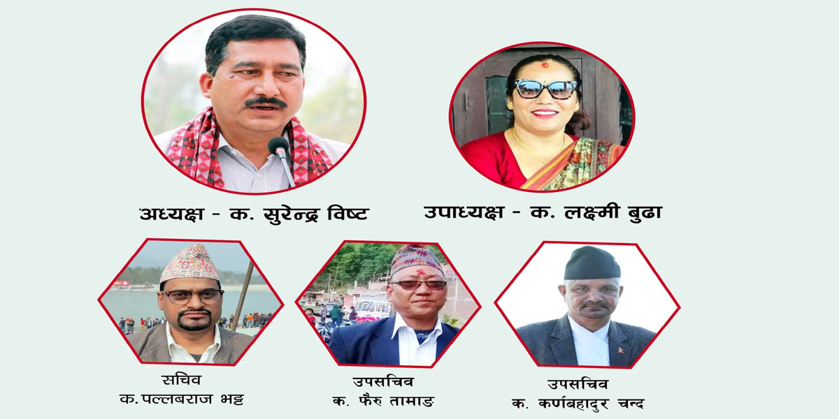 एमाले कञ्चनपुरको अध्यक्षमा बिष्ट प्यानल सहित निर्वाचित