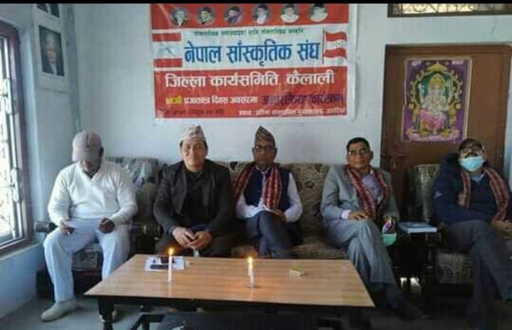नेपाल साँस्कृतिक संघ जिल्ला कार्यसमितिको अन्तरक्रिया कार्यक्रम सम्पन्न