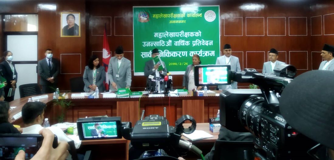 अघिल्लो आर्थिक वर्षको सरकारी बेरुजु १ खर्ब १५ अर्ब ५ करोड ५०&hellip;