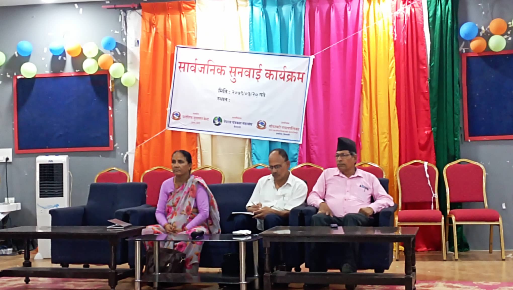 गोदावरी नगरपालीकाको सार्वजनीक सुनुवाई कार्यक्रम सम्पन्न