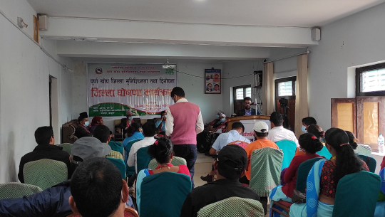 बाजुरा पूर्ण खोप सुनिश्चितता तथा दिगोपना जिल्ला घोषणा