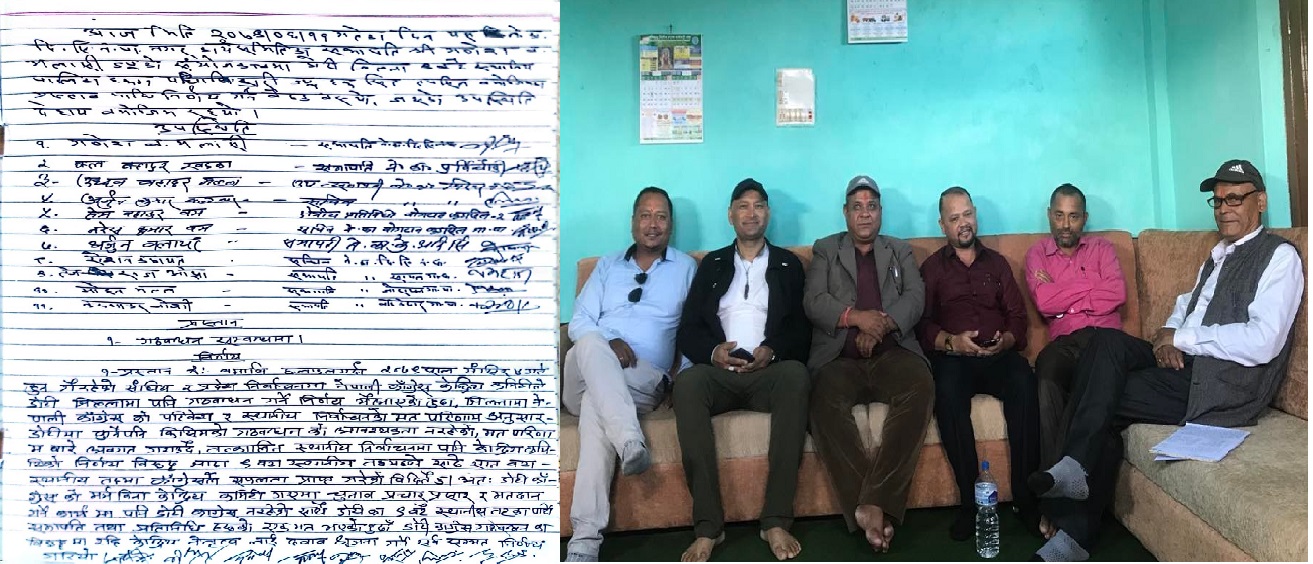 गठबन्धनका उम्मेदवारलाई भोट नहाल्ने कांग्रेस डोटीको निर्णय