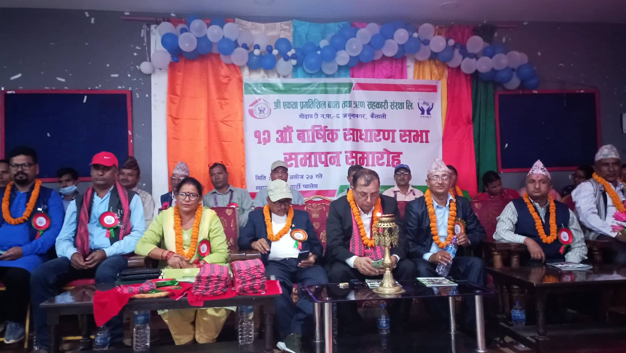 एकता प्रगतिशिल सहकारीको १२ औँ वार्षीक साधारणसभा सम्पन्न