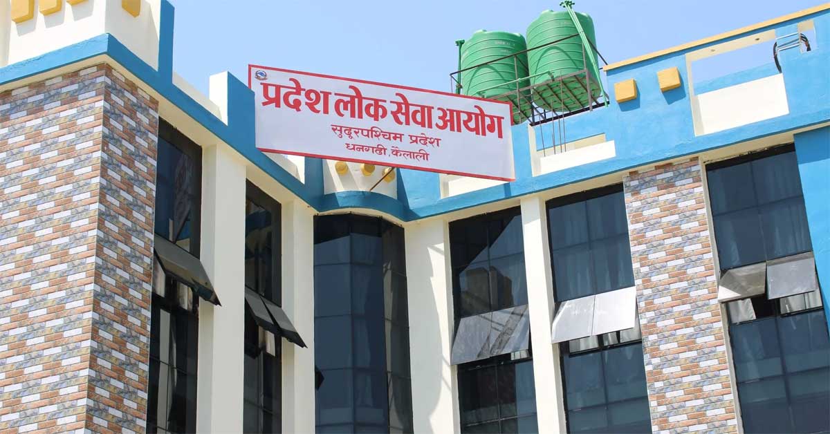 सुदूरपश्चिम लोकसेवाले माग्यो ७१ कर्मचारी, कुन पदमा कति ?