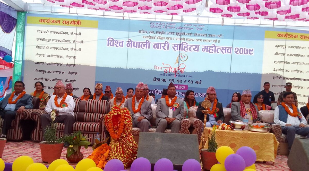 धनगढीमा विश्व नेपाली नारी साहित्य महोत्सव सुरु