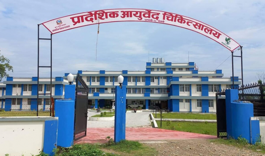 प्रादेशिक आयुर्वेद चिकित्सालय धनगढीमा उपचार लिने सङ्ख्या बढ्दै