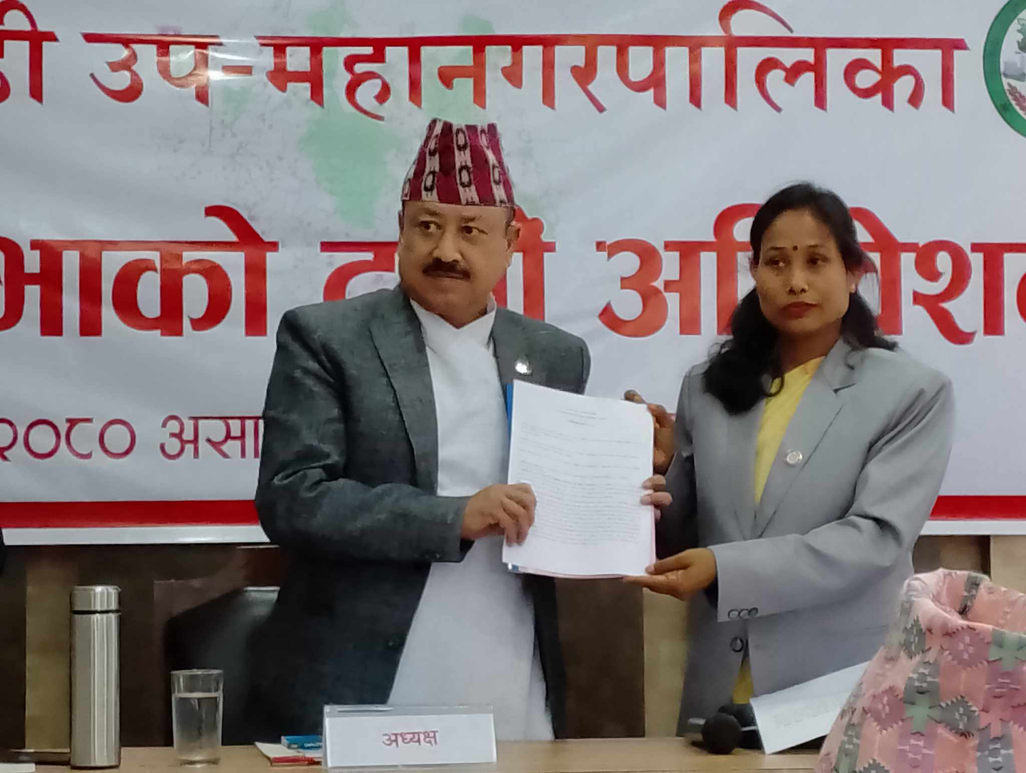 धनगढी उपमहानगरको बजेट एक अर्ब ९३ करोड
