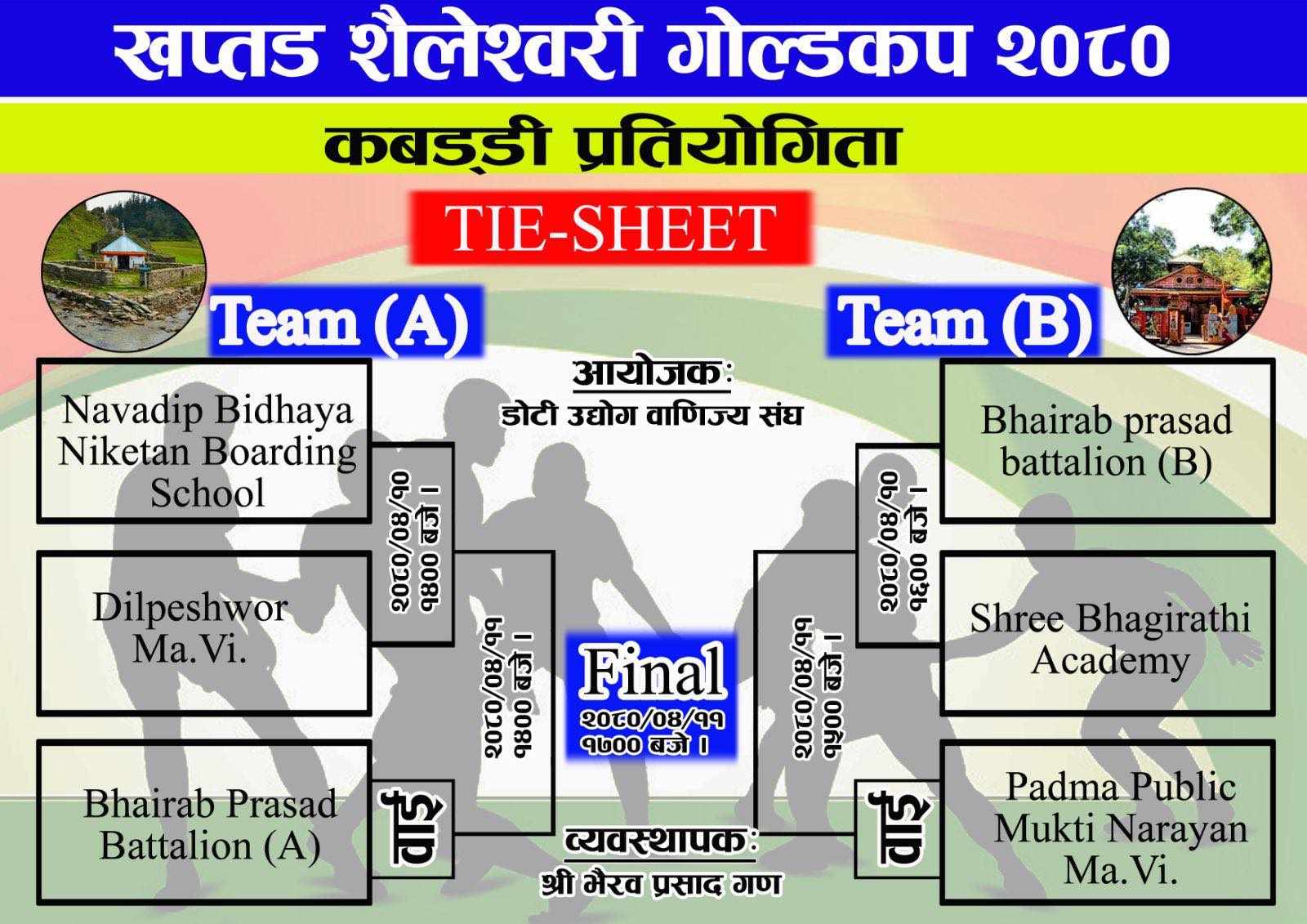 खप्तड शैलेश्वरी गोल्डकप अन्र्तगत आजबाट कबड्डी प्रतियोगिता