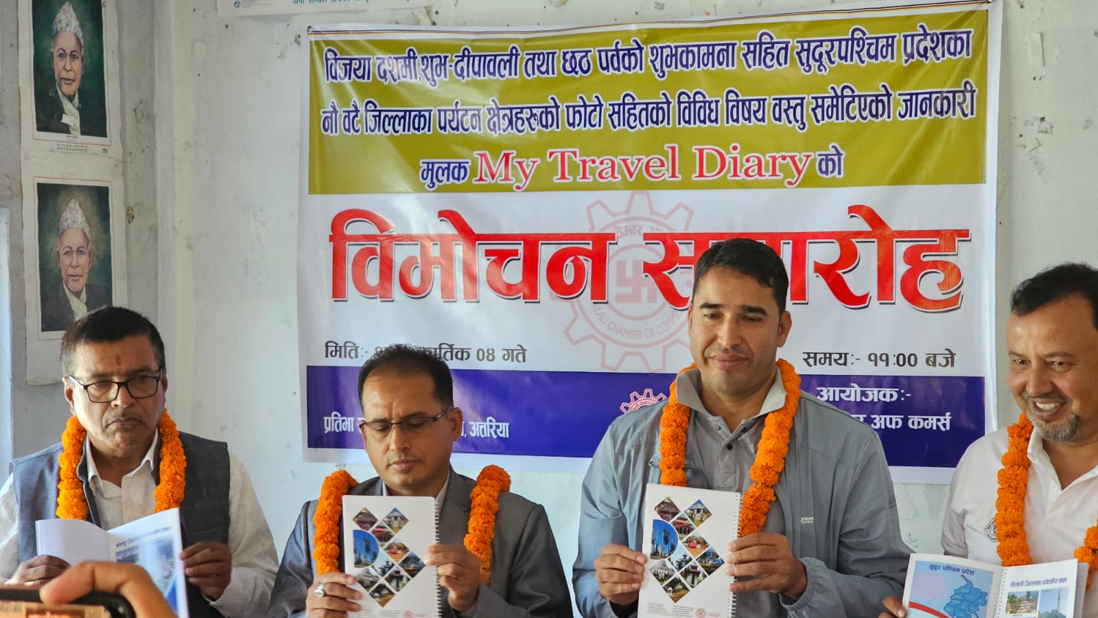 कैलाली चेम्बर अफ कमर्सले तयार पारेको ‘माइ ट्राभल डायरी’को मन्त्री धामिद्वारा विमोचन