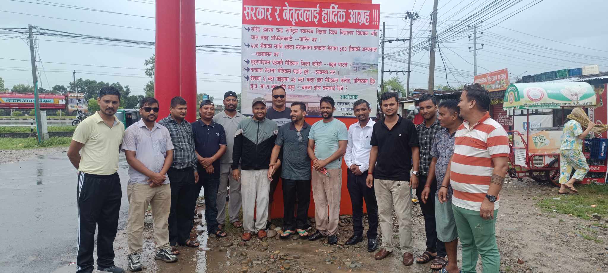 गेटामा मेडिकल शिक्षा अध्यापनको माग गर्दै विमानस्थल गेटमा बोर्ड टाँसियो