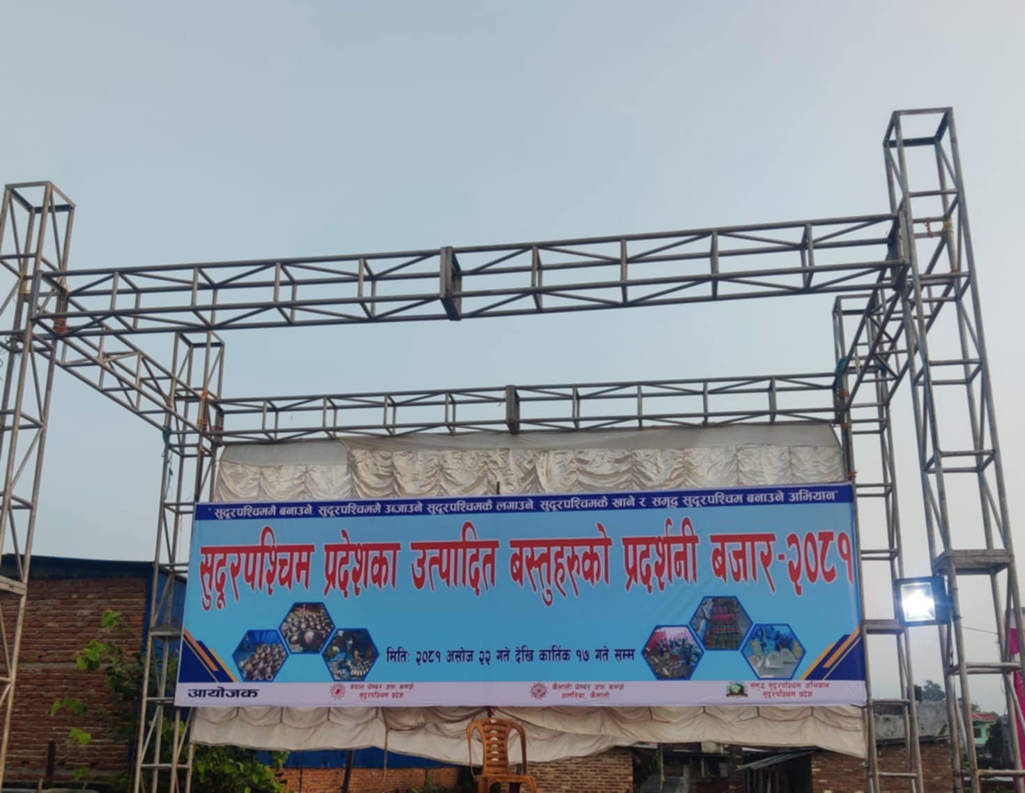 अत्तरियामा आजदेखी बिक्री,वितरण,प्रर्वद्धन र प्रदर्शनी बजार,उद्योग वाणिज्य तथा आपुर्ति मन्त्री दामोदर भण्डारीले&hellip;