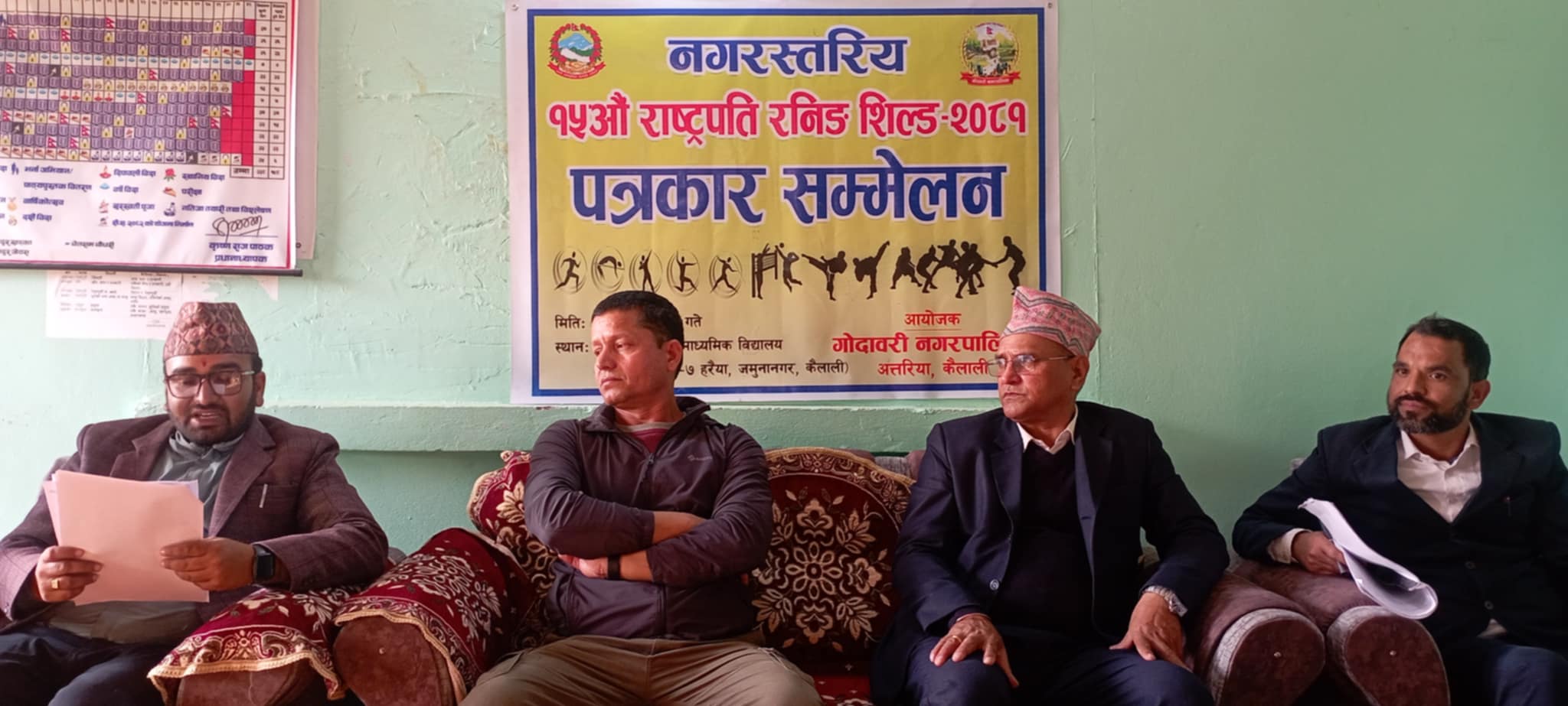 गोेदावरीमा १५ औं राष्ट्रपति रनिङ शिल्ड प्रतियोगिता मंगलबारदेखि