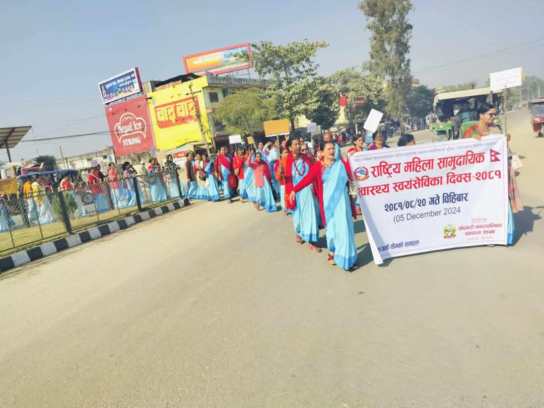गोदावरीमा मनाइयो स्वयंसेविका दिवस