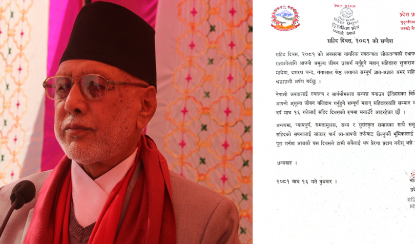 सहिदको सपना साकार पार्न आवश्यक छ: प्रदेश प्रमुख मियाँ