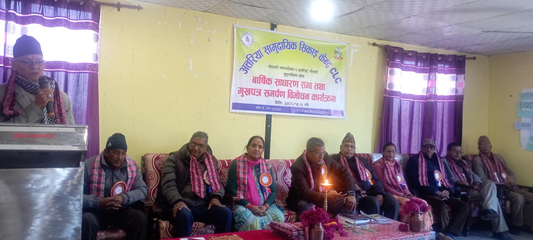 अत्तरिया सामुदायिक सिकाइ केन्द्रको वार्षिक साधारण सभा सम्पन्न