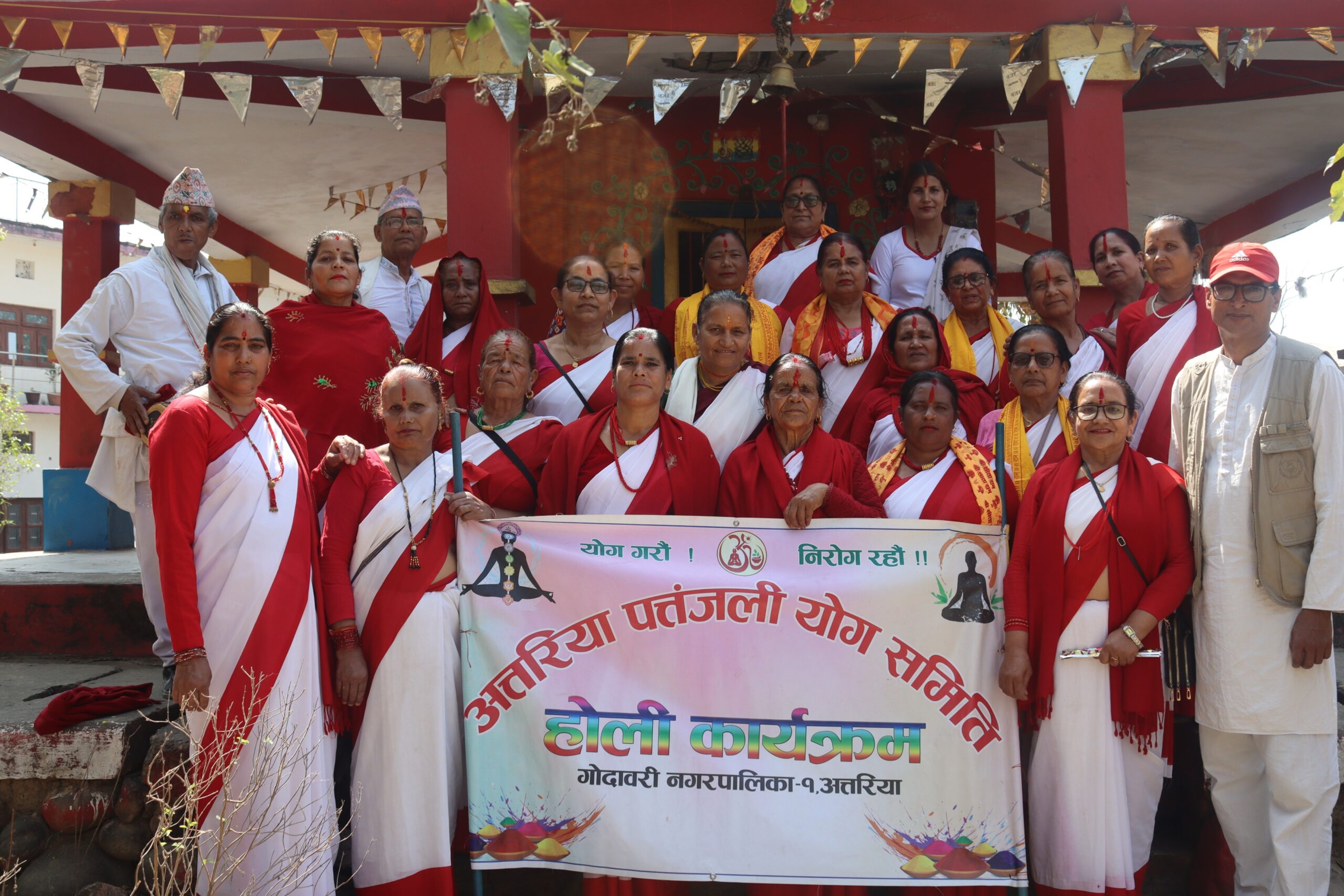 अत्तरिया पतंजली योग समितिको होली