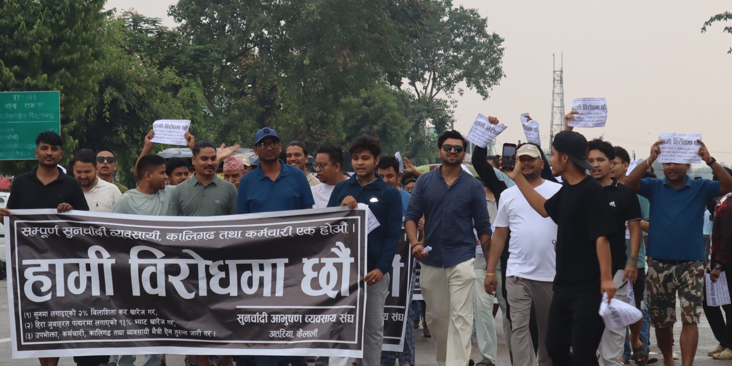 कर खारेजको माग गर्दै सुनचाँदी व्यवसायी आन्दोलित, अत्तरियामा निकाले विरोध ¥याली (भिडियो)