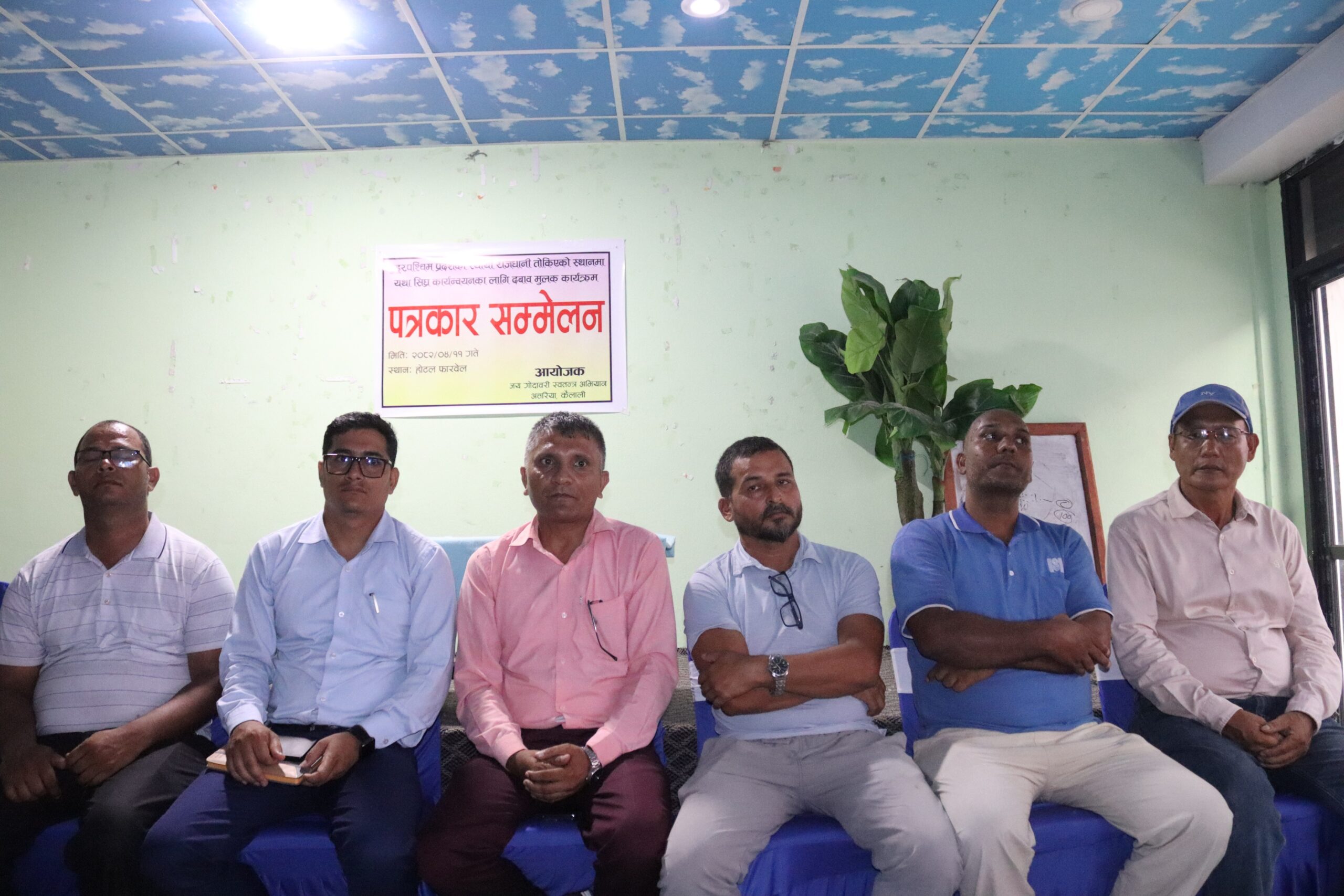 प्रदेश राजधानी प्रकरण : अत्तरियामा बृहत भेलाको आयोजना
