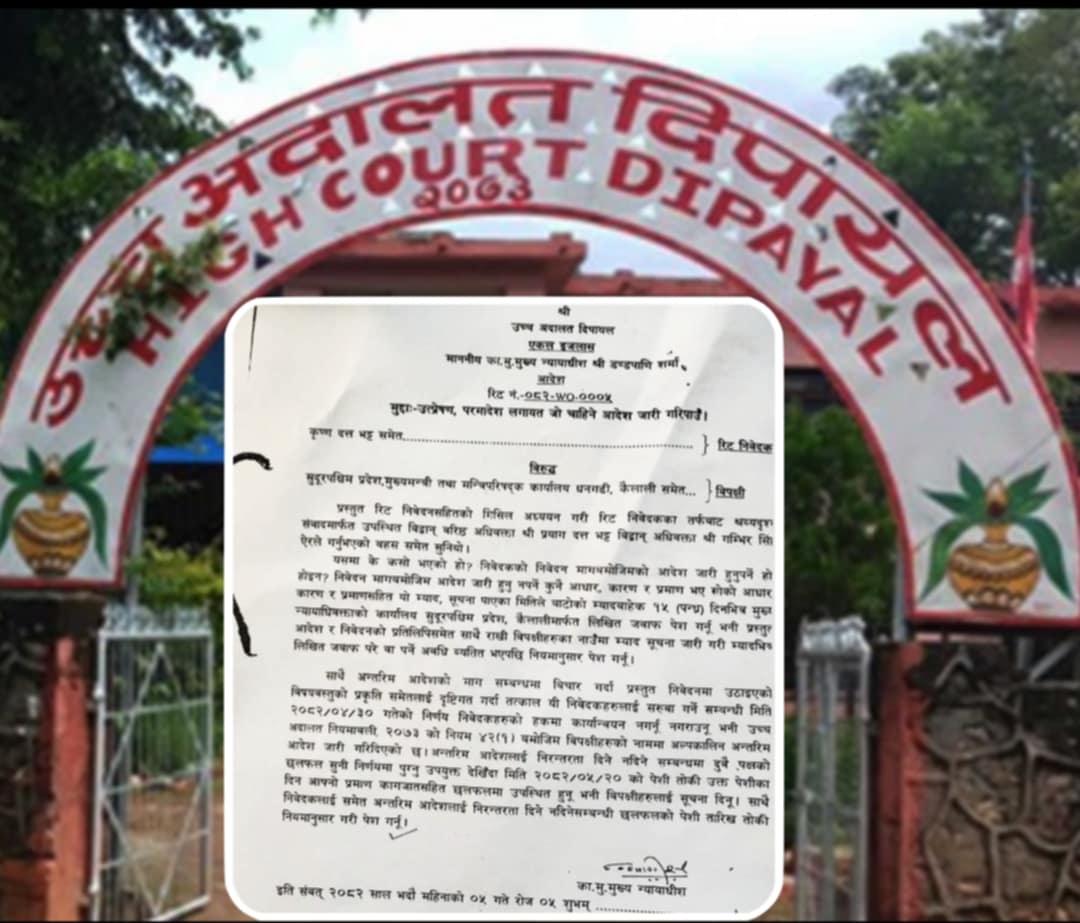 सुदूरपश्चिम सरकारको वन अधिकृत सरुवा निर्णय : उच्च अदालतले दियो कार्यान्वयन नगर्न&hellip;