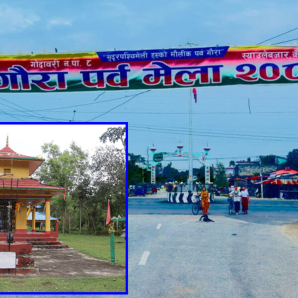 स्याउलेमा आजदेखि गौरा पर्व विशेष मेला सुरु हुँदै, तयारी पुरा
