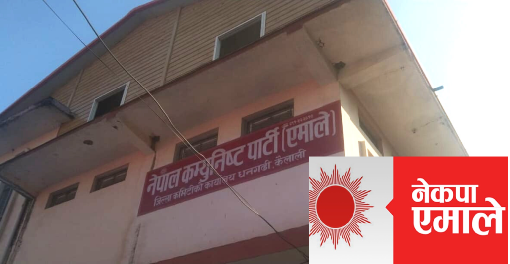 कैलाली एमालेले गर्‍यो दुई जना पत्रकार सहित ५४ जनाको नाम समानुपातिकमा सिफारिस