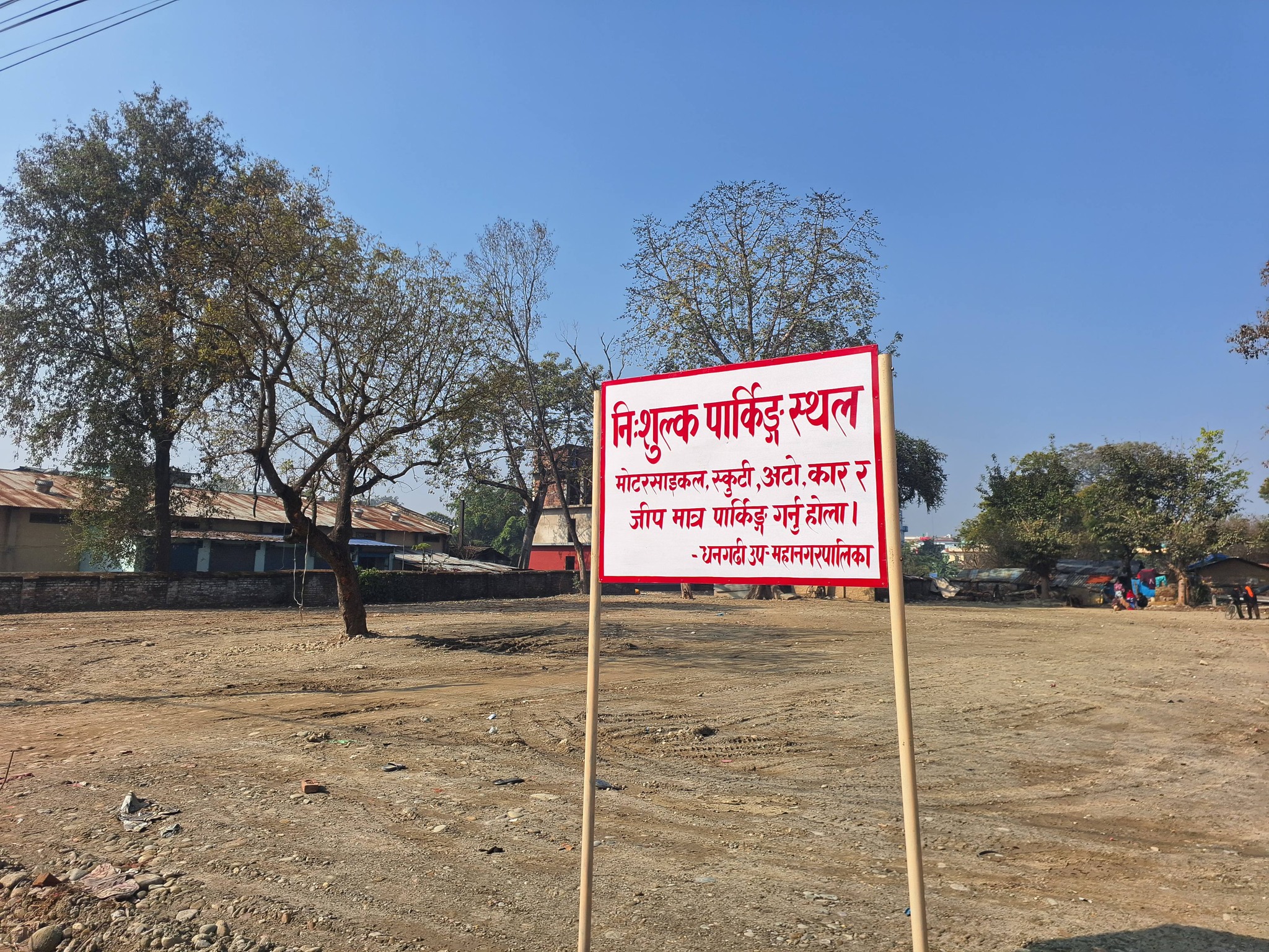 धनगढीमा निःशुल्क पार्किङ स्थल निर्माण