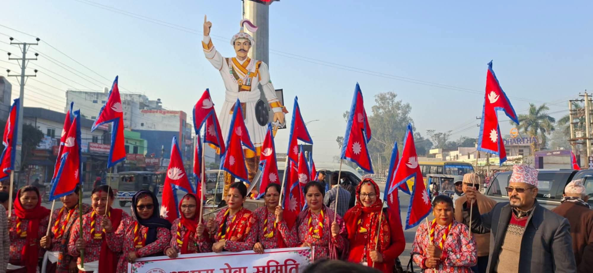 धनगढीमा मनाइयो राष्ट्रिय एकता दिवस र ३०४ औं पृथ्वी जयन्ती