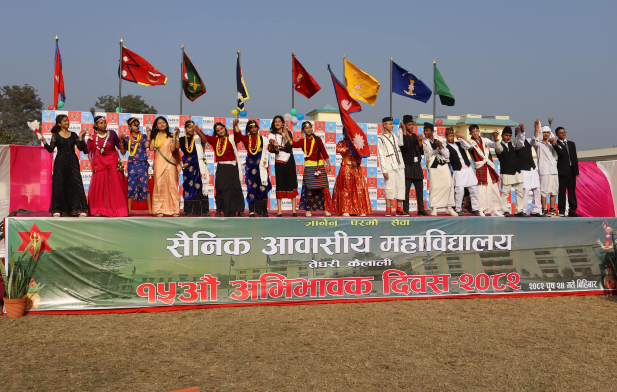सैनीक आवासीय महाविद्यालय तेघरीको १५ औं अभिभावक दिवस सम्पन्न