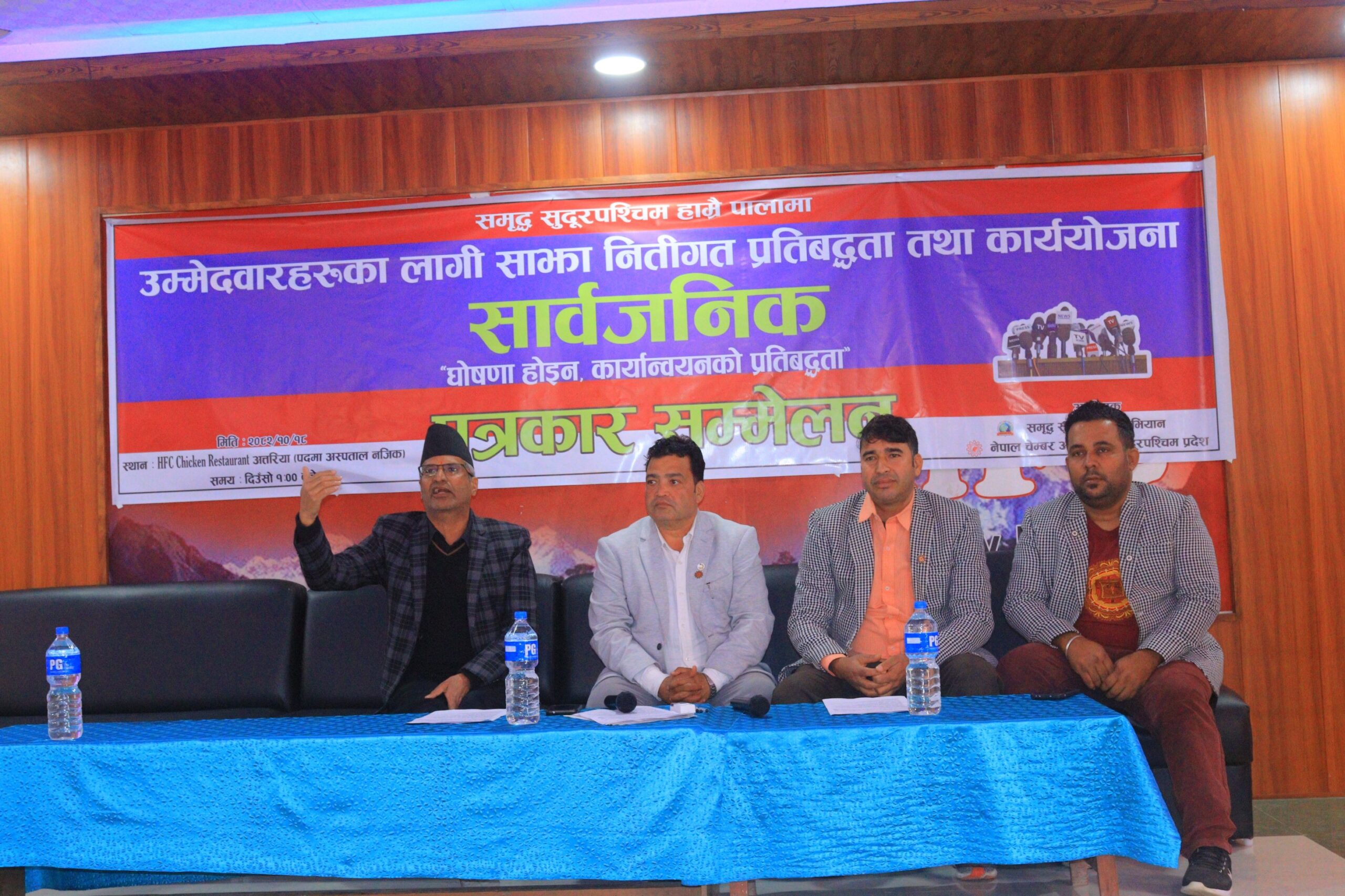यस्ता छन् चेम्बर अफ कर्मसले तय गरेका नितिगत प्रतिवद्धताका पाँच स्तम्ब