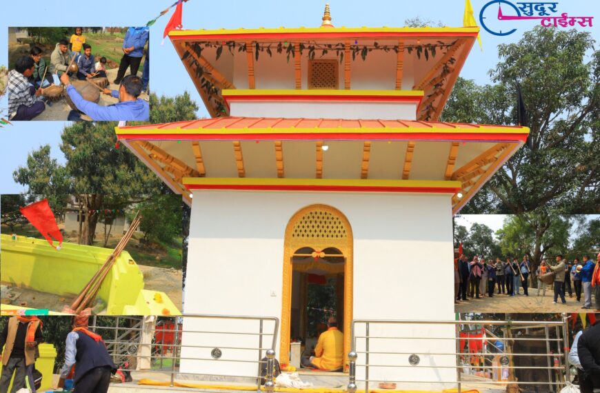 मान्छेसंगै तराई झरे देवीदेवताका थान, दमाहा र भोक्करले गुन्जियो गोदावरीको&hellip;