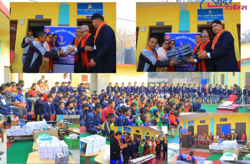 सैनिक आवासीय महाविद्यालय तेघरीद्धारा सुप समावेसी विद्यालयलाई सहयोग