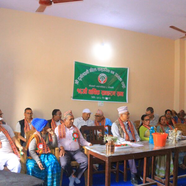 दुर्गालक्ष्मी सामुदायिक वनको १६ औं साधारण सभा सम्पन्न