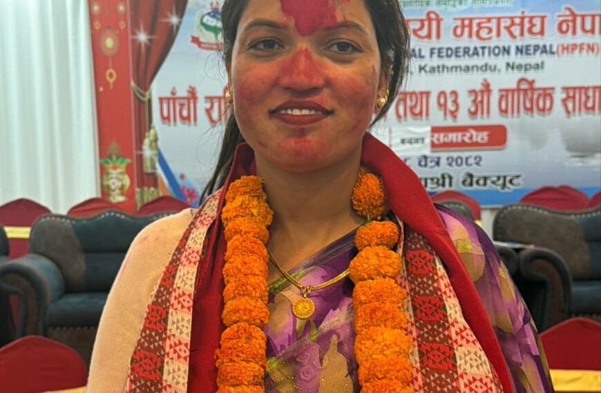 होटल व्यवसायी महासंघको केन्द्रिय उपाध्यक्षमा अत्तरियाकी धना चोखाल, सुदूरपश्चिमबाट अरु को को ?