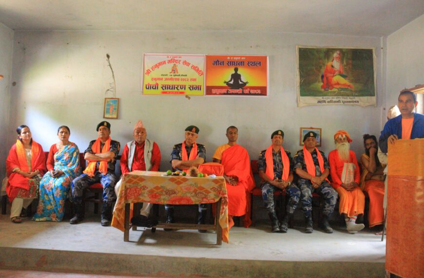 हनुमान मन्दिर सेवा समितिको पाँचौ साधारण सभा सम्पन्न