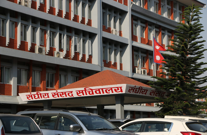 संसद् अधिवेशनअघि आज सर्वदलीय बैठक बस्दै