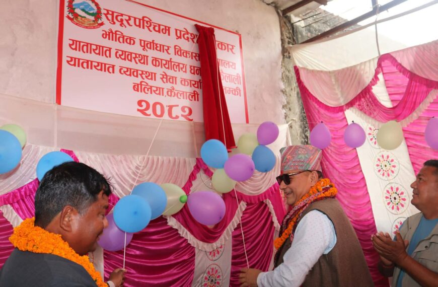 लम्कीमा यातायात व्यवस्था सेवा कार्यालय स्थापना