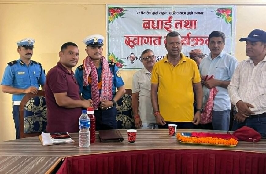 सुदूरपश्चिम यातायात प्रालिद्धारा ट्राफिक प्रहरी प्रमुख नवराज कार्कीलाई स्वागत