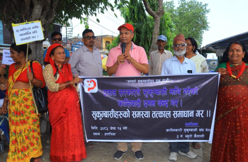 सुकुम्बासीहरुको समस्या समाधान गर्न माग गर्दै अत्तरियामा विरोध