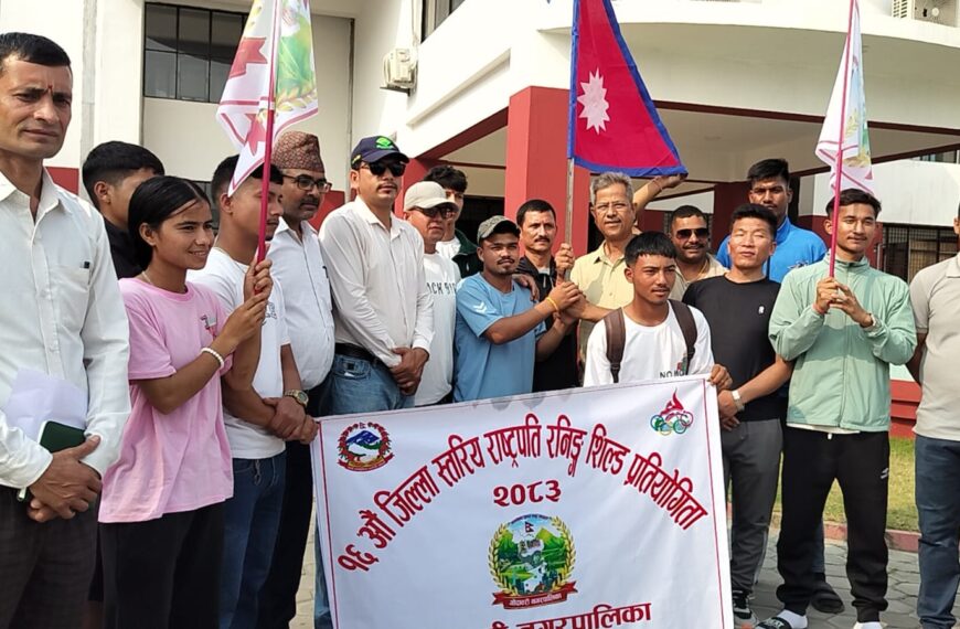 राष्ट्रपति रनिङ शिल्ड प्रतियोगिता सहभागीलाई गोदावरी नगरपालिकाद्वारा बिदाइ
