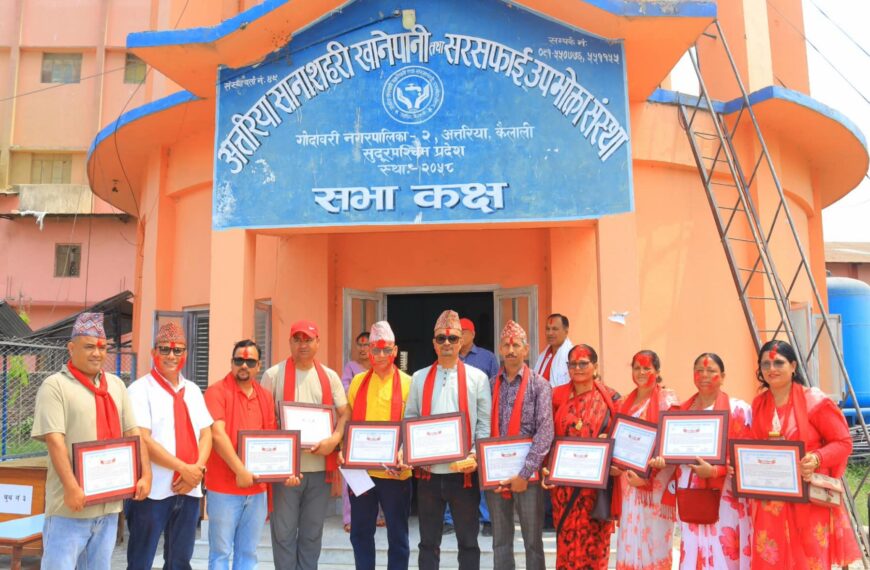 अत्तरिया खानेपानीका नवनिर्वाचित पदाधिकारीले लिए शपथ