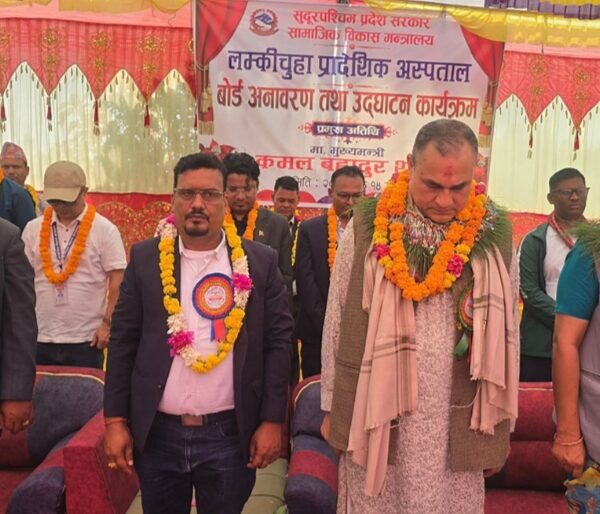 मुख्यमन्त्री शाहद्वारा लम्कीचुहा प्रादेशिक अस्पतालको उद्घाटन
