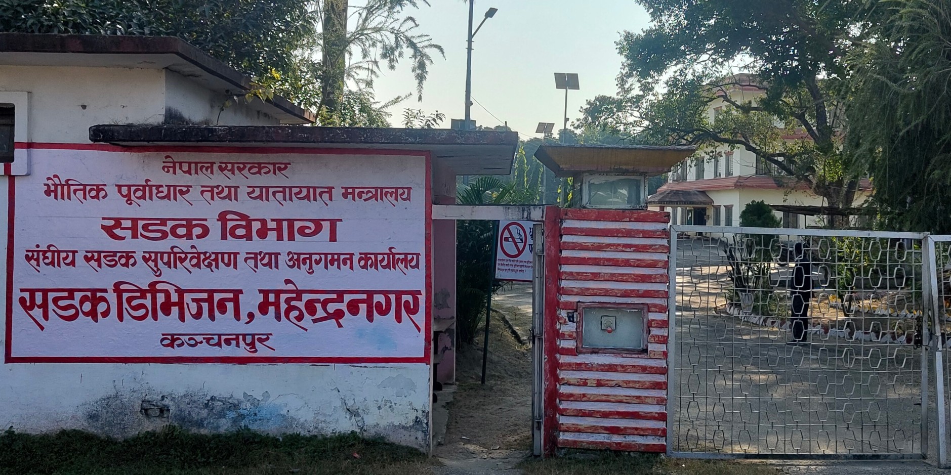 महेन्द्र राजमार्गको अतिक्रमण हटाउन सडक डिभिजन महेन्द्रनगरको १५ दिने अल्टिमेटम