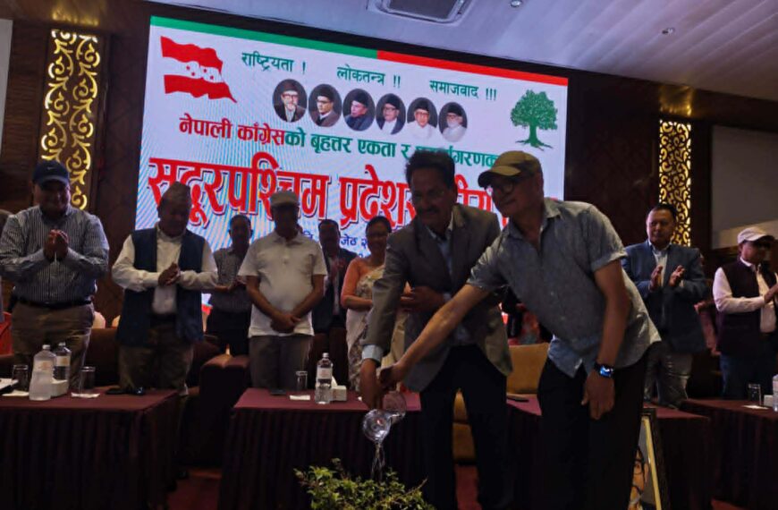 नेपाली कांग्रेसको सुदूरपश्चिम प्रदेशस्तरीय भेला धनगढीमा सुरु