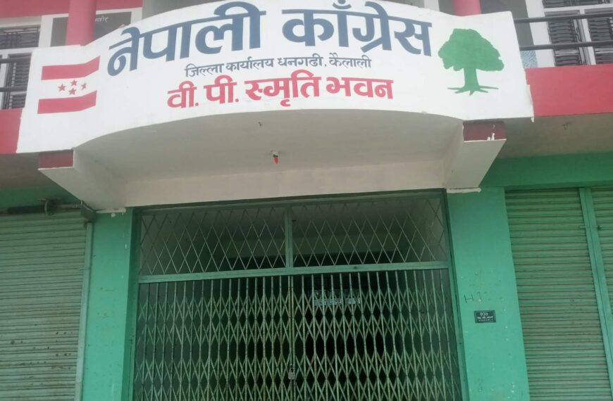 कांग्रेस कैलाली कार्यालयमा तालाबन्दी