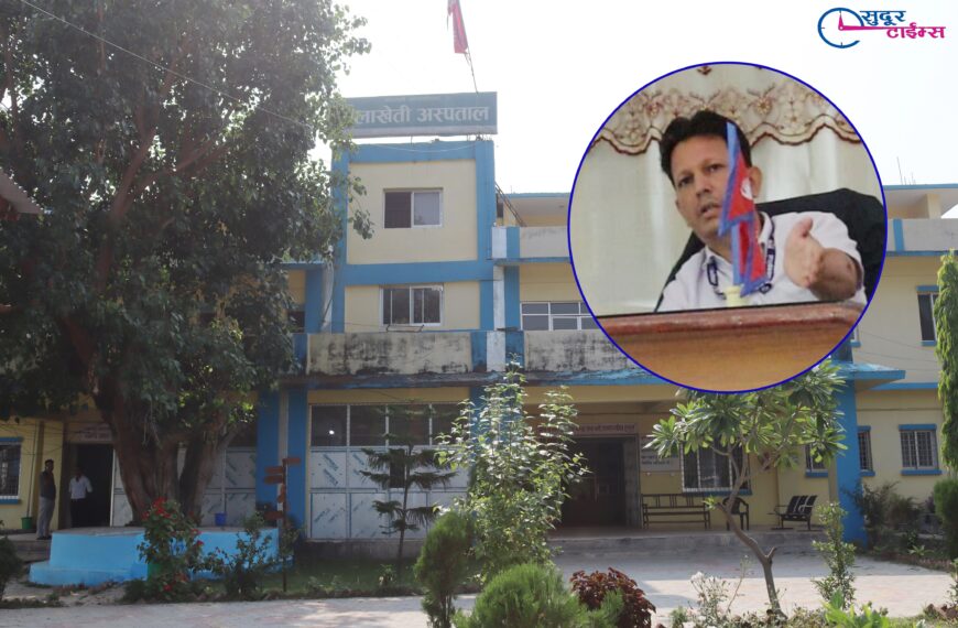 मालाखेती अस्पतालका गैरजिम्मेवार मेसु