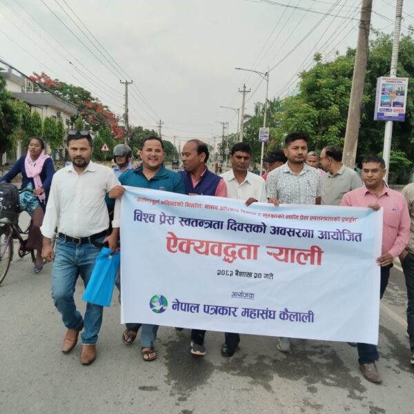 कैलालीमा विश्व प्रेस स्वतन्त्रता दिवस: प्रेसमाथि हस्तक्षेप नगर्न आग्रह