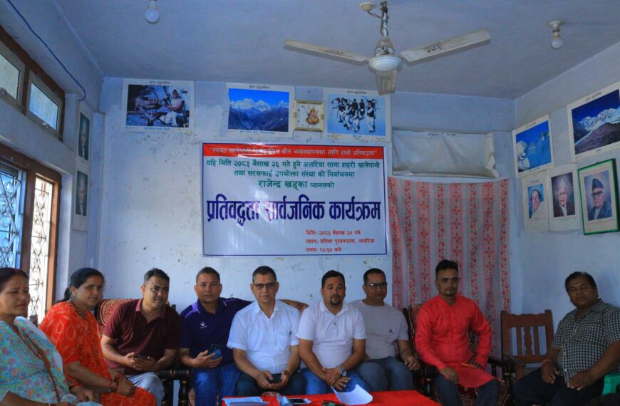 अत्तरिया खानेपानी निर्वाचन : राजेन्द्र खड्का प्यानलद्वारा १२ बुँदे प्रतिबद्धता&hellip;