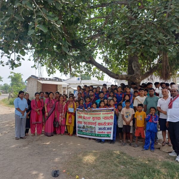 सचेतनामूलक र्याली तथा सरसफाई अभियान सम्पन्न